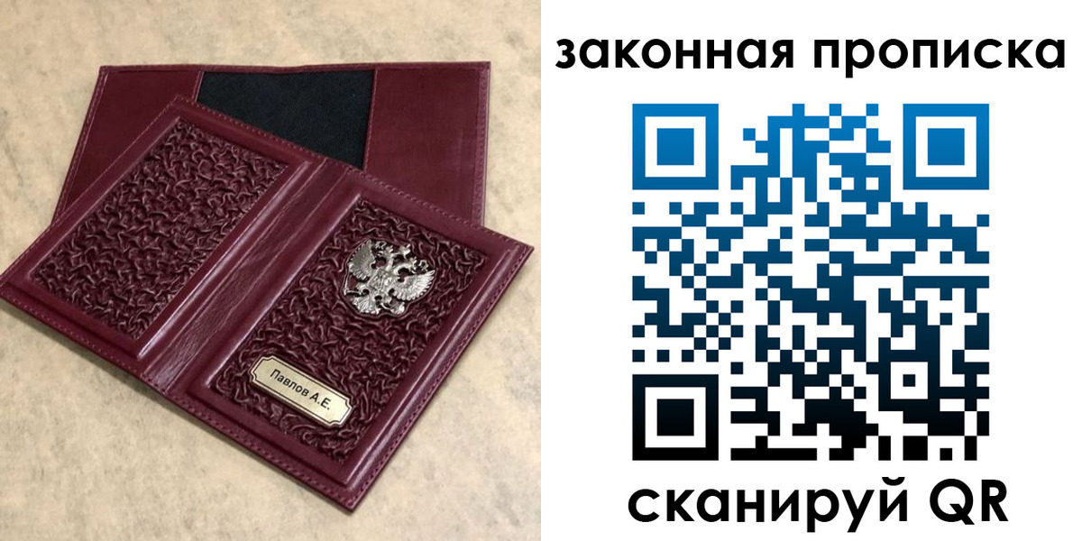 регистрация в Волгодонске