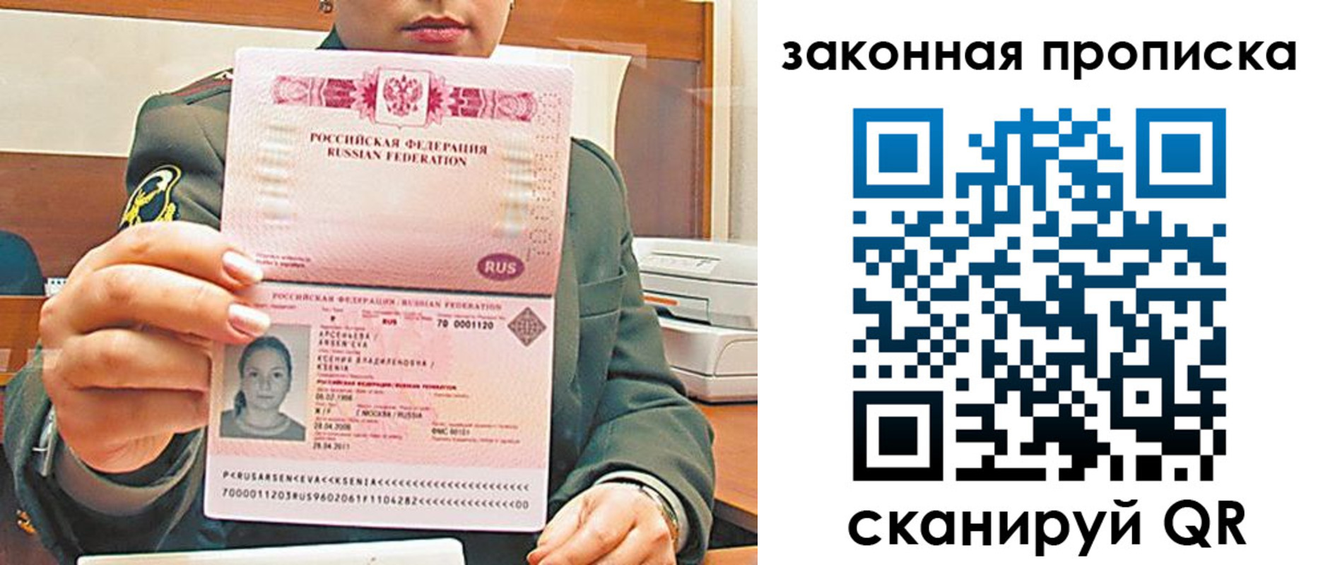миграционный учет в Волгодонске