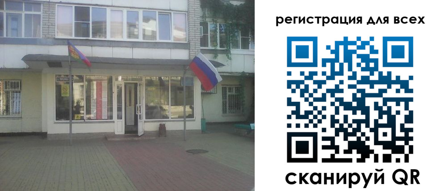 временная регистрация поиск в Волгодонске