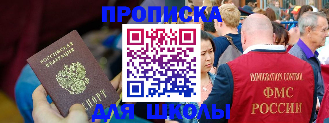 временная регистрация 2025 в Волгодонске