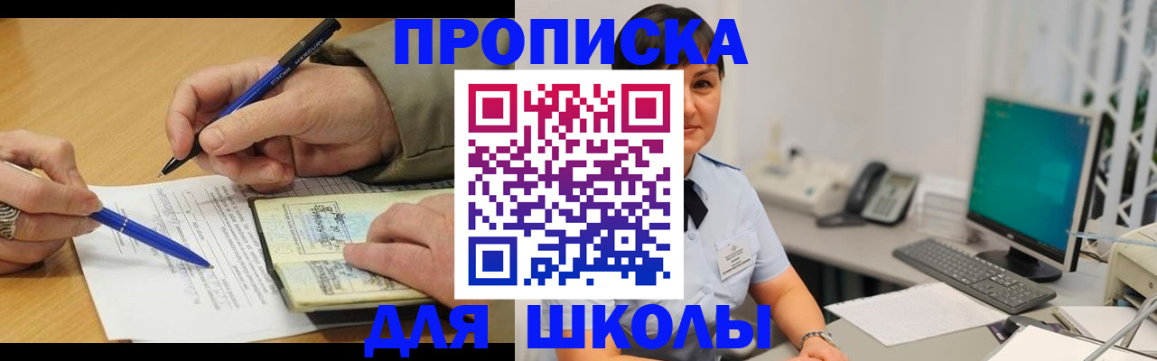 временная регистрация в Волгодонске