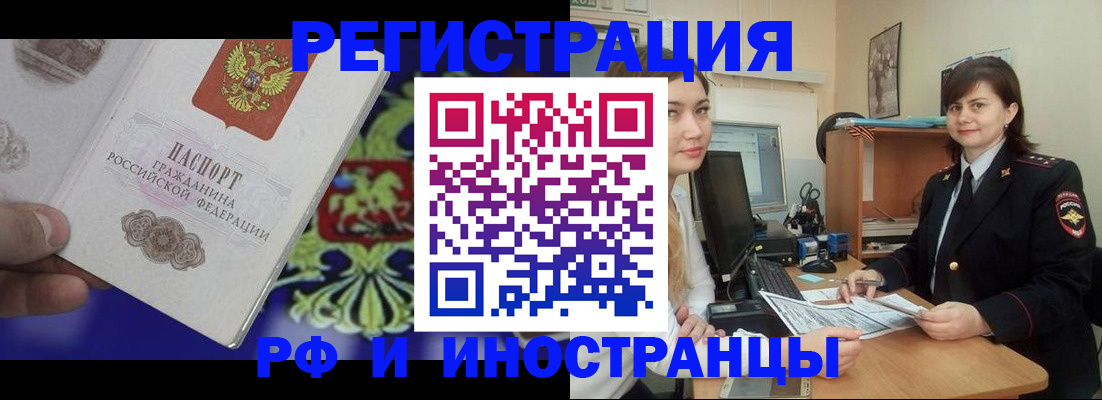 прописка для кредита в Волгодонске