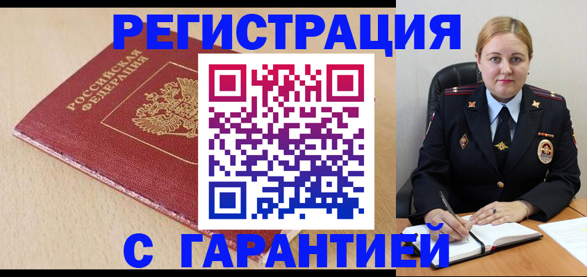 временная регистрация поиск в Волгодонске