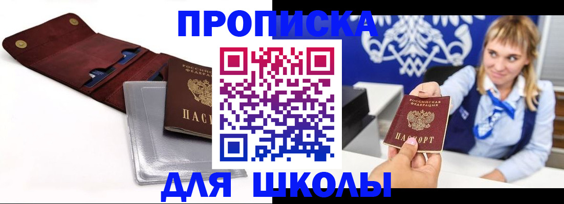 временная регистрация надежно в Волгодонске