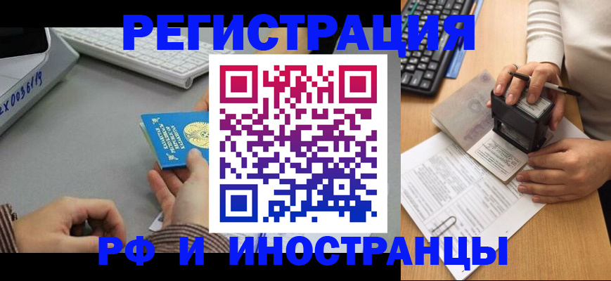 временная регистрация законно в Волгодонске